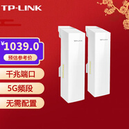 普聯(lián)（TP-LINK） 無(wú)線(xiàn)網(wǎng)橋監(jiān)控專(zhuān)用大功率室外AP遠(yuǎn)距離WIFI點(diǎn)對(duì)點(diǎn)視頻傳輸 防水防塵 TL-S510G-15KM套裝 5G千兆口15公里