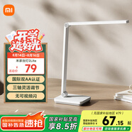 米家（MIJIA）小米米家臺燈2Lite【國家補(bǔ)貼】學(xué)生兒童學(xué)習(xí)閱讀保護(hù)視力燈具