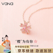 Vana【櫻為有你】銀項(xiàng)鏈女生鎖骨吊墜七夕情人節(jié)禮物送女朋友老婆 櫻花項(xiàng)鏈玫瑰金色