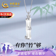 中國(guó)黃金有你竹夠竹節(jié)銀項(xiàng)鏈女士玉髓吊墜七夕情人節(jié)禮物送女友老婆生日 有你知竹玉髓項(xiàng)鏈【京速達(dá)】