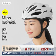 PMT亞洲版MIPS防撞騎行頭盔自行車氣動安全帽公路車山地車男女裝備 【MIPS】白色 L碼(適合頭圍58-61CM)
