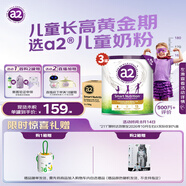 a2奶粉 紫聰聰兒童學(xué)生奶粉 含維生素D+DHA+鈣750g*3罐 【4-12歲】