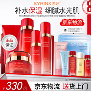 希蕓套裝新水漾護膚化妝品保濕柔膚洗面奶水乳霜精華液套裝自艦旗店營 潔面 水 乳 面霜 精華保濕五件