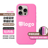 華強北液態(tài)硅膠蘋(píng)果16promax手機殼帶相機按鍵iPhone16Pro硅膠殼 【牡丹粉】頂配藍寶石玻璃按鍵 iPhone16promax