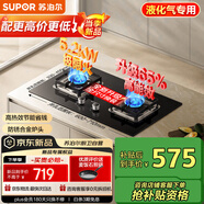 蘇泊爾（SUPOR）燃氣灶煤氣灶具5.2KW猛火一級能效嵌入式寬域控火可拆卸爐頭 液化氣DB27S 