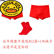 G.duck男童本命年蛇年內(nèi)褲純棉平角大紅短褲中大童學(xué)生青少年三角褲的 2條 男【往年圖案平角+襪子】 XL/建議47-58斤