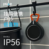 Plike藍(lán)牙音箱便攜式戶(hù)外大音量小音響 高音質(zhì)隨身迷你音樂(lè)播放器 可充電露營(yíng)晨練小型無(wú)線插卡低音炮 黑色標(biāo)配-不帶卡