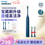飛利浦（PHILIPS）電動牙刷 5效寶藏刷機皇款 成人聲波電動牙刷 5種模式 生日禮物送男友女友七夕情人節(jié)禮物 新品HX2571/01配2支刷頭