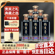 釣魚臺(tái)酒53度醬香型白酒 國(guó)賓酒貴州茅臺(tái)鎮(zhèn) 乾隆御筆節(jié)日結(jié)婚送禮珍藏 53度 500mL 6瓶 【三代國(guó)賓整箱裝】