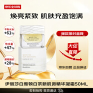 伊麗莎白雅頓（Elizabeth Arden）白茶新肌微精華凝霜50ml 面部緊致彈亮滋養修護女生日禮物