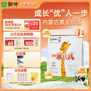 蒙牛一米八八【NBA聯(lián)名】?jì)和砷L(cháng)奶粉長(cháng)高增加免疫力3-15歲 300g袋裝