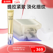 資生堂（Shiseido）悅薇眼霜智感塑顏去細(xì)紋提拉緊致純A小針管抗皺精華霜淡化眼圈 悅薇眼霜純A小針管20ml+煥白眼膜*10對(duì)