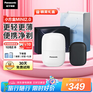 松下剃須刀小方盒mini2.0電動刮胡刀便攜款進口國家補貼七夕情人節(jié)男士生日禮物實用送男友父親cm21