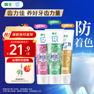 獅王（Lion）齒力佳進(jìn)口酵素美白牙膏百花+鮮果+檸檬130g*3亮白護(hù)齦套裝抑菌
