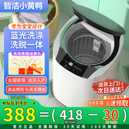 智潔小黃鴨迷你嬰兒3.5公斤洗衣機(jī)全自動(dòng)家用小型嬰幼兒殺菌除螨寶寶專用兒童內(nèi)衣波輪洗脫一體機(jī)高溫煮洗 4.5KG炫黑+藍(lán)光洗滌+洗脫一體+全國(guó)聯(lián)保