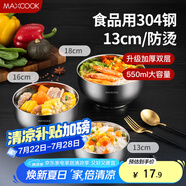 美廚（maxcook）304不銹鋼碗 湯碗雙層隔熱餐具面碗13CM MCWA601