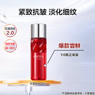 珀萊雅（PROYA）雙抗紅寶石旅行試用裝水乳液面霜精華面膜抗皺緊致送女友媽媽禮物 紅寶石水20ml