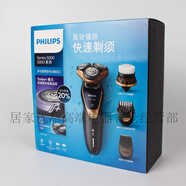 飛利浦（PHILIPS）臻選剃須刀男士剃胡須刮胡刀多功能理容伍德特別禮盒S5571 S5571/68