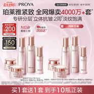 緊致肌密3.0 水乳套裝 抗皺淡紋 補(bǔ)水保濕 護(hù)膚品套裝 生日禮物女