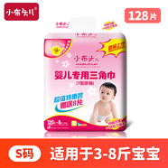 小布頭兒小布頭嬰兒T型尿片新生兒三角巾寶寶一次性專(zhuān)用紙尿褲隔尿墊尿布 【綁帶款】S碼大包128片 （3-8斤