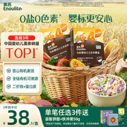 英氏（Engnice）有機(jī)嬰幼兒五色彩蝶面200g輔食小寶寶兒童蝴蝶面面條早餐無(wú)添加鹽