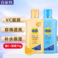 百雀羚經(jīng)典甘油一號75g妝前護膚啫喱清爽維c保濕乳液清新透亮 維C+珍珠75g
