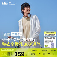 蕉下（beneunder）防曬衣男薄外套防紫外線透氣戶外釣魚休閑高彈春夏AS10524白L