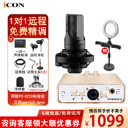 艾肯 icon Uports2 Dyna外置聲卡電腦主播唱歌直播全套語(yǔ)音廳接檔麥克風(fēng)專(zhuān)業(yè)有聲書(shū)專(zhuān)用錄音設備套套裝 聲卡+得勝k220電容麥【贈送3個(gè)精調效果】