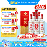 國(guó)窖1573濃香型白酒 經(jīng)典裝 過(guò)節(jié)宴請(qǐng)送禮收藏 擺柜自飲 新老版本隨機(jī)發(fā)貨 52度 375mL 6瓶 整箱裝
