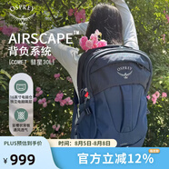 OSPREY 彗星30L雙肩包 戶外徒步登山包通勤旅行包輕便背包手提包 深藍(lán)色