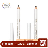 【日本直郵】Shiseido資生堂 六角眉筆 防水防汗易上色1.2g 自然不暈染 2#深棕2支