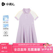 水孩兒（SOUHAIT）童裝女童涼感連衣裙夏季新款兒童學院風防曬裙 暮山紫 160