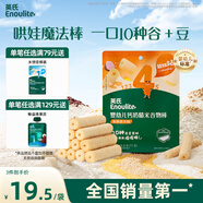 英氏（Engnice）嬰幼兒谷物棒蛋黃香芋味 嬰兒零食米餅非油炸寶寶零食28.6g