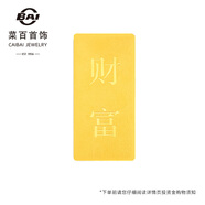 菜百首飾“財(cái)富”投資金條 足金Au999.9黃金金磚 投資 收藏禮品 “財(cái)富”金條 30克（不支持退換貨）