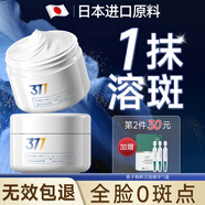 奈皙日本377煙酰胺美白祛斑霜淡化黑色素去雀斑老年黃褐斑面霜男女士