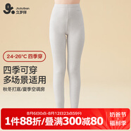 久歲伴兒童保暖褲女童秋冬薄款彩棉毛褲睡褲中童學(xué)生校服打底褲少女秋褲