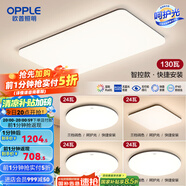 歐普（OPPLE）簡約北歐超薄led客廳現(xiàn)代簡約呵護光全屋燈具臥室餐廳吸頂燈TC 贈安裝呵護光2代A5【 四室一廳】