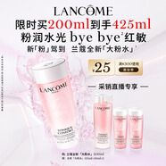 蘭蔻全新粉水200ml 補(bǔ)水保濕爽膚水水潤護(hù)膚品套裝禮盒生日禮物送女友