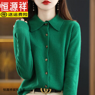 恒源祥感羊毛開(kāi)衫女秋冬季節新款加厚毛衣外套時(shí)尚翻領(lǐng)針織羊毛衫上衣 祖母綠 S