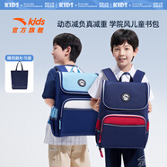 安踏兒童書(shū)包男女童裝配件小學(xué)生2025年秋季新款3-16歲男女孩雙肩背包 【學(xué)院風(fēng)】深藏藍(lán)/運(yùn)動(dòng)紅8157-4 均碼S【1-3年級(jí)】