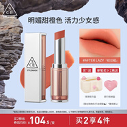 3CE柔霧管口紅日曬橘AFTERLAZY初見橘唇釉唇膏霧面生日禮物送女友