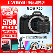 佳能（Canon）EOS R50 微單半畫(huà)幅相機 r50小巧便攜 Vlog拍攝直播相機 4K短視頻 R50黑色拆單機+RF35 1.8微距鏡頭套裝 直播套餐【無(wú)線(xiàn)麥克風(fēng)~視頻4k采集卡~直播三腳架】