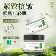 蜜梨MATLEE六勝肽補水保濕滋潤潤膚乳液提拉抗皺緊致面霜膚質(zhì)女 1瓶50g