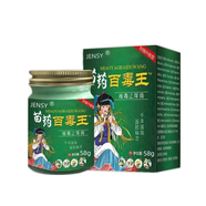 JENSY苗藥百毒王止癢膏全身皮膚止癢抑菌外用乳膏