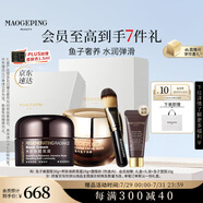 毛戈平魚子醬面膜黑霜涂抹面膜保濕面霜潤膚補(bǔ)水護(hù)膚品禮盒生日禮物女