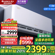 格力（GREE）空調(diào)云佳變頻冷暖智能自清潔空調(diào) 補貼20% 1.5匹 一級能效 云佳pro 【 新國標 】