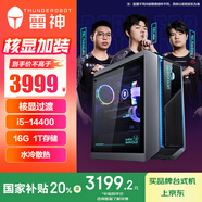 雷神（ThundeRobot）黑武士·競跡核顯過(guò)渡水冷游戲電競臺式機電腦主機(i5-14400 16G 1T  650W 水冷 B760主板)