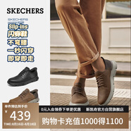 斯凱奇（Skechers）七夕禮物閃穿鞋男鞋夏季薄款休閑商務(wù)鞋一腳蹬德比鞋上班鞋205046