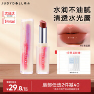 橘朵【2件減40】水光口紅唇膏滋潤(rùn)保濕唇釉口紅顯白送女友禮物 【輕質(zhì)感楓葉色】#13冬瓜茶