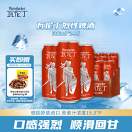瓦倫?。╓urenbacher）烈性啤酒500ml*24聽(tīng) 整箱裝 德國(guó)原裝進(jìn)口 高度精釀 強(qiáng)勁濃烈